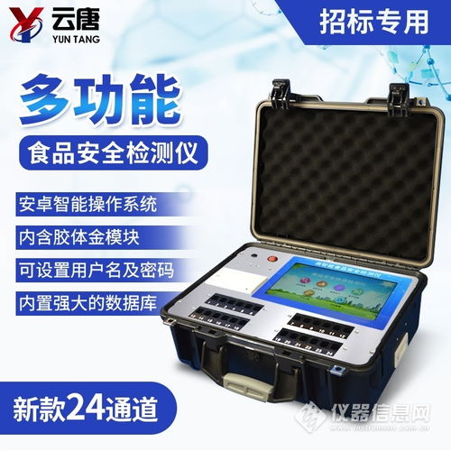 多參數(shù)食品安全檢測(cè)儀與電瓶電力恢復(fù)儀 兩大智能設(shè)備在現(xiàn)代生活中的應(yīng)用